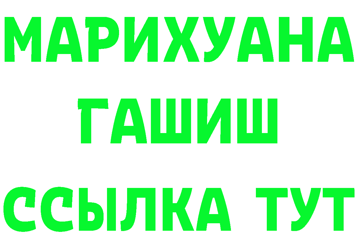 ТГК концентрат как войти площадка мега Новошахтинск