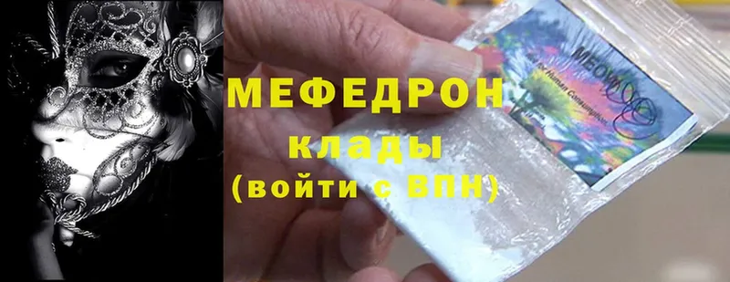 МЕФ mephedrone  Новошахтинск 